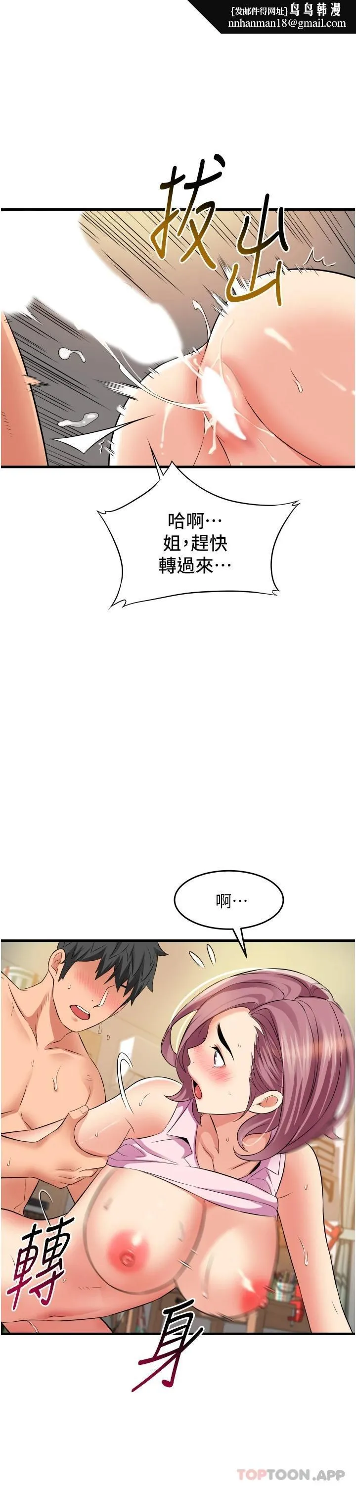 小巷里的秘密 - 第20话-被肉棒彻底驯服 - page 21