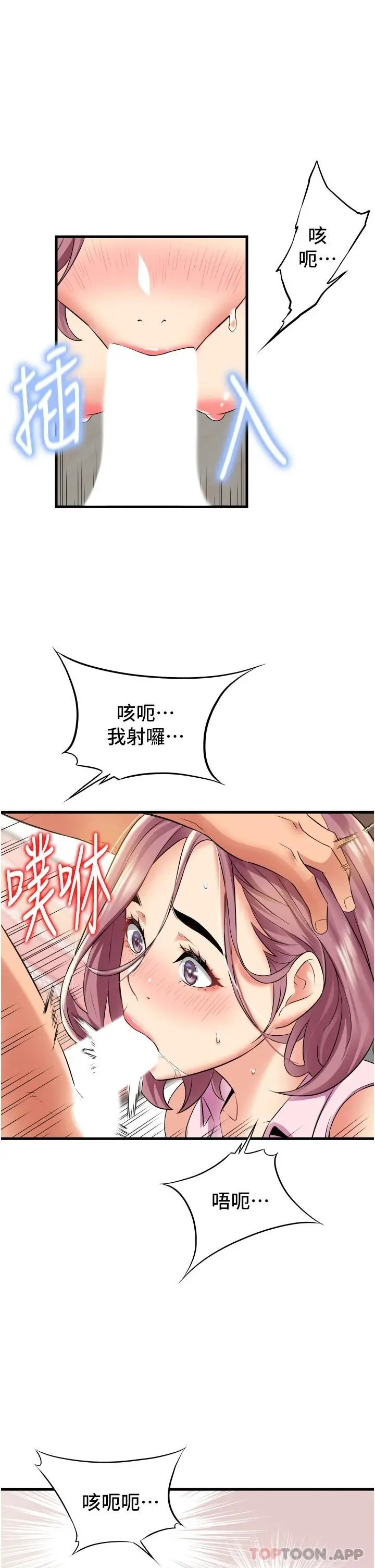 小巷里的秘密 - 第20话-被肉棒彻底驯服 - page 23