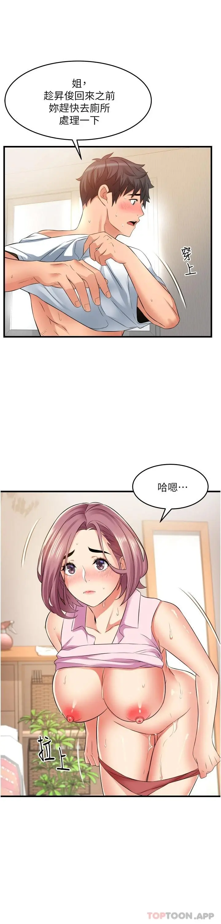 小巷里的秘密 - 第20话-被肉棒彻底驯服 - page 27