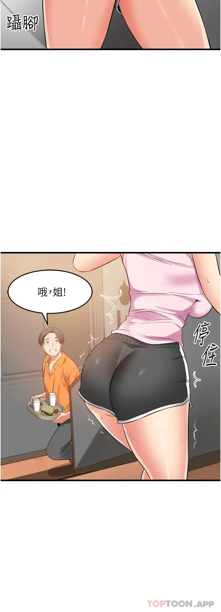 小巷里的秘密 - 第20话-被肉棒彻底驯服 - page 30