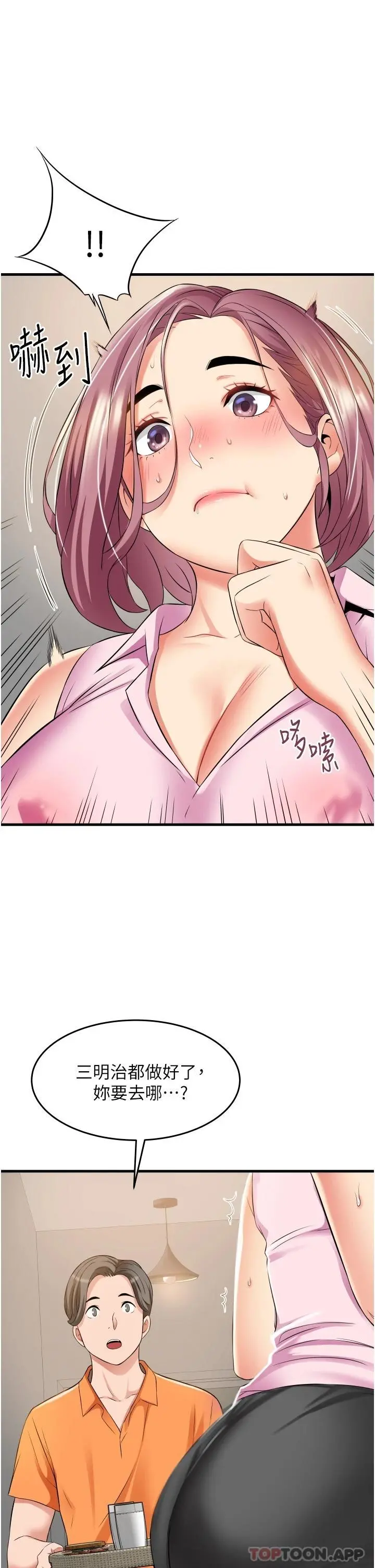 小巷里的秘密 - 第20话-被肉棒彻底驯服 - page 31