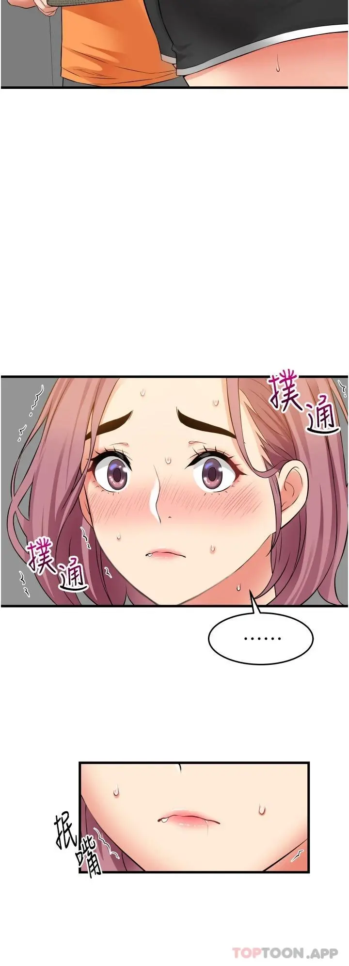 小巷里的秘密 - 第20话-被肉棒彻底驯服 - page 32