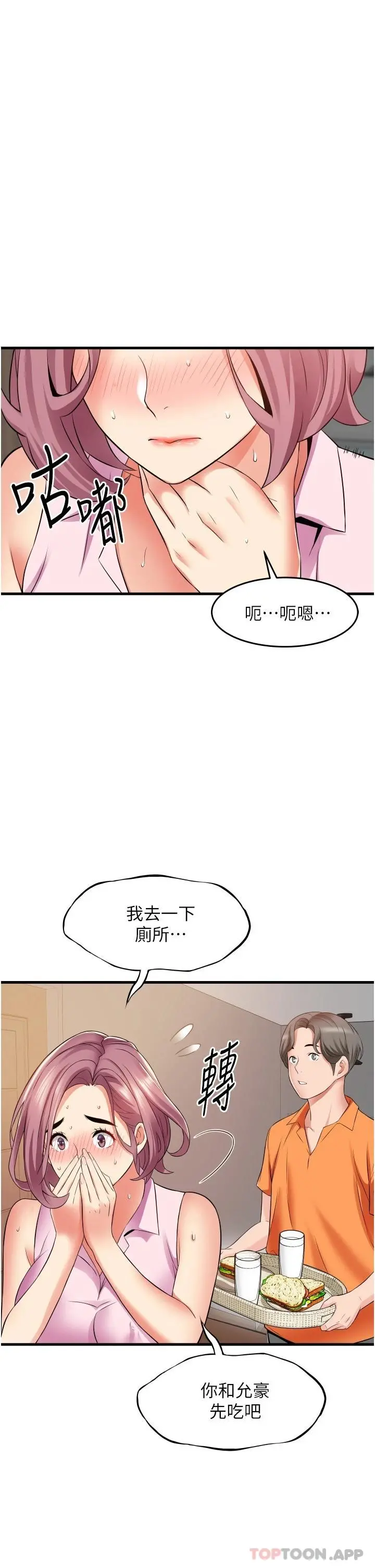 小巷里的秘密 - 第20话-被肉棒彻底驯服 - page 33