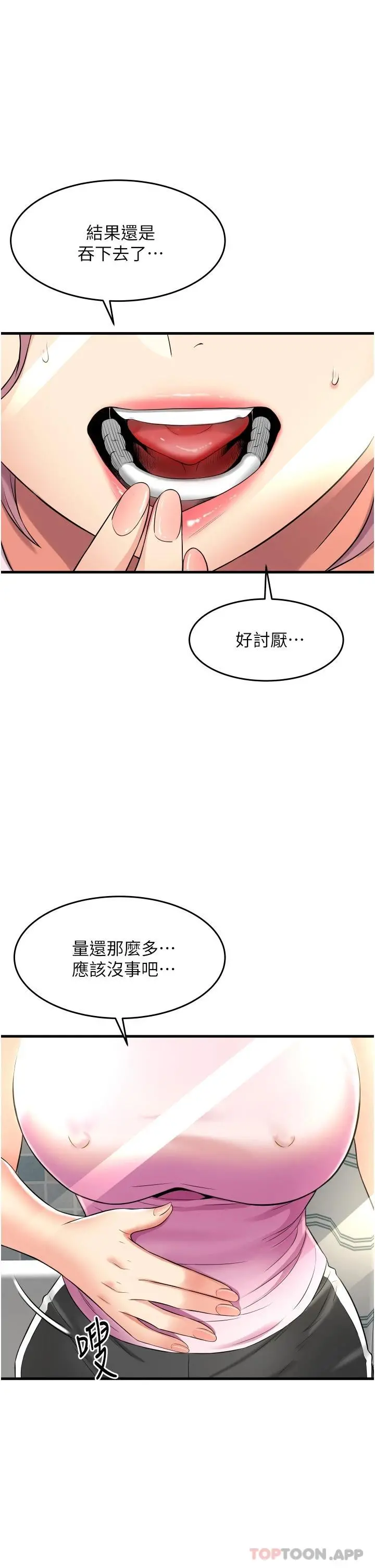 小巷里的秘密 - 第20话-被肉棒彻底驯服 - page 37