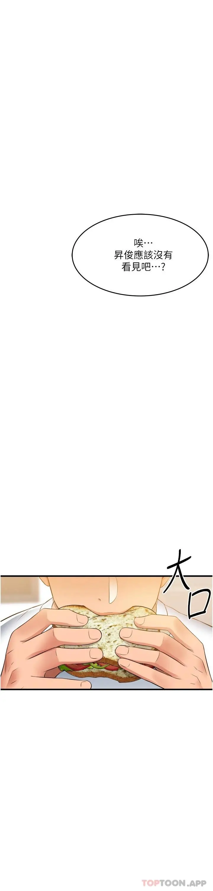 小巷里的秘密 - 第20话-被肉棒彻底驯服 - page 39