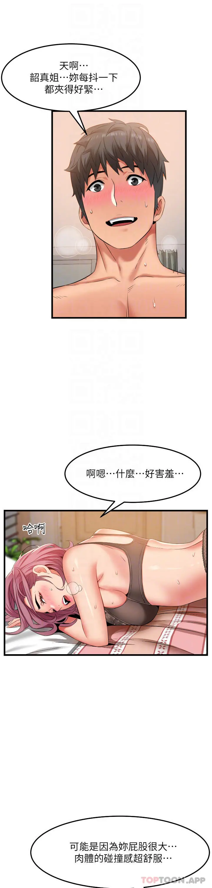 小巷里的秘密 - 第26话-全都射进来 - page 6