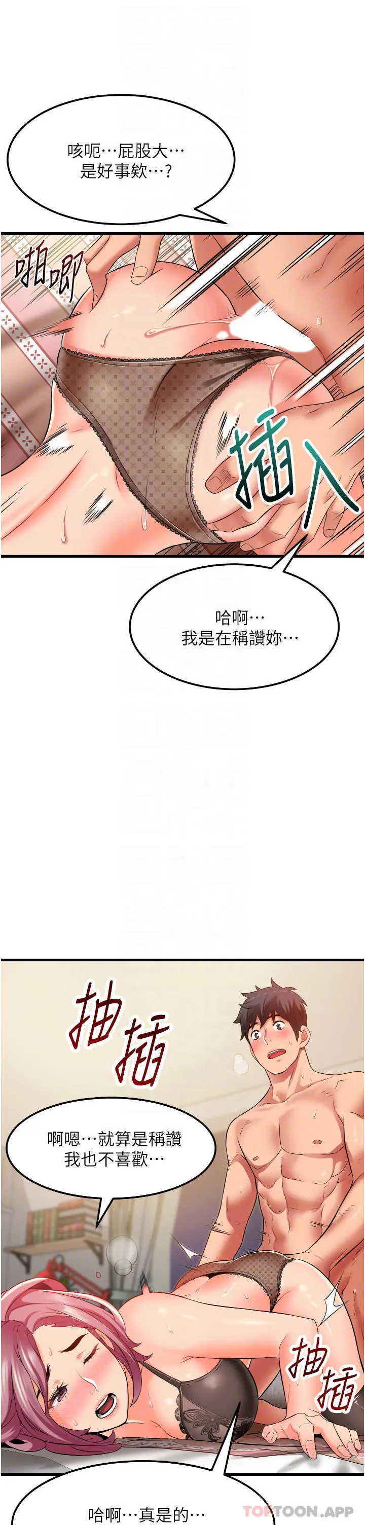 小巷里的秘密 - 第26话-全都射进来 - page 8