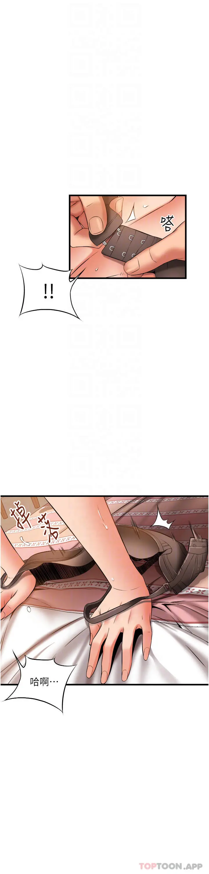 小巷里的秘密 - 第26话-全都射进来 - page 10