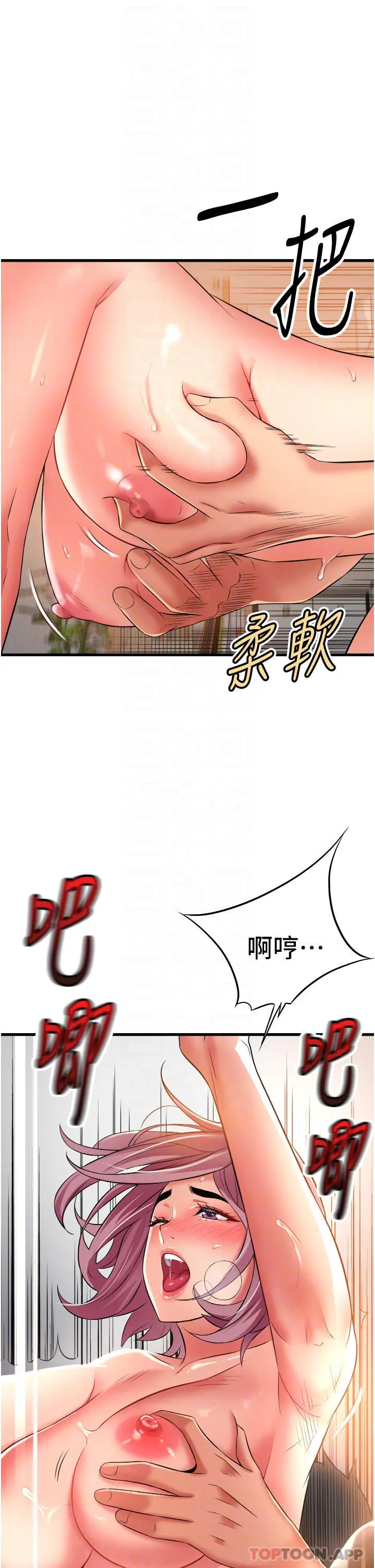 小巷里的秘密 - 第26话-全都射进来 - page 12