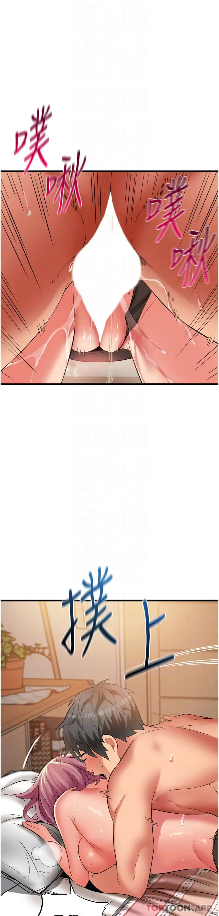 小巷里的秘密 - 第26话-全都射进来 - page 14