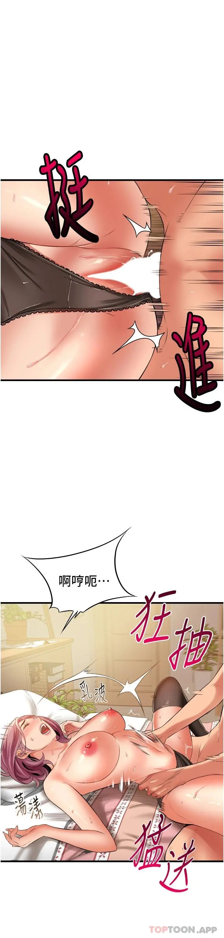 小巷里的秘密 - 第26话-全都射进来 - page 20