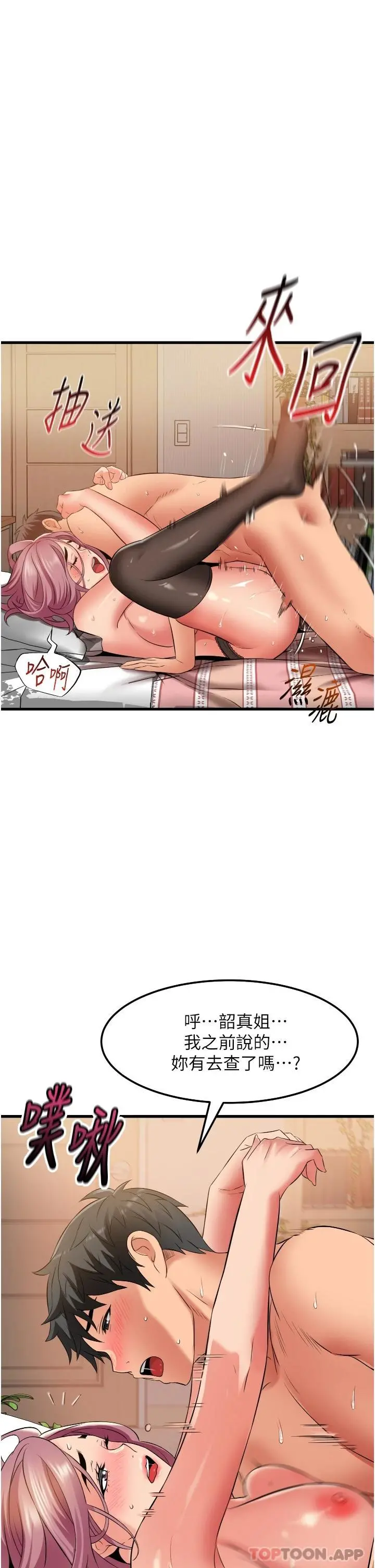 小巷里的秘密 - 第26话-全都射进来 - page 24