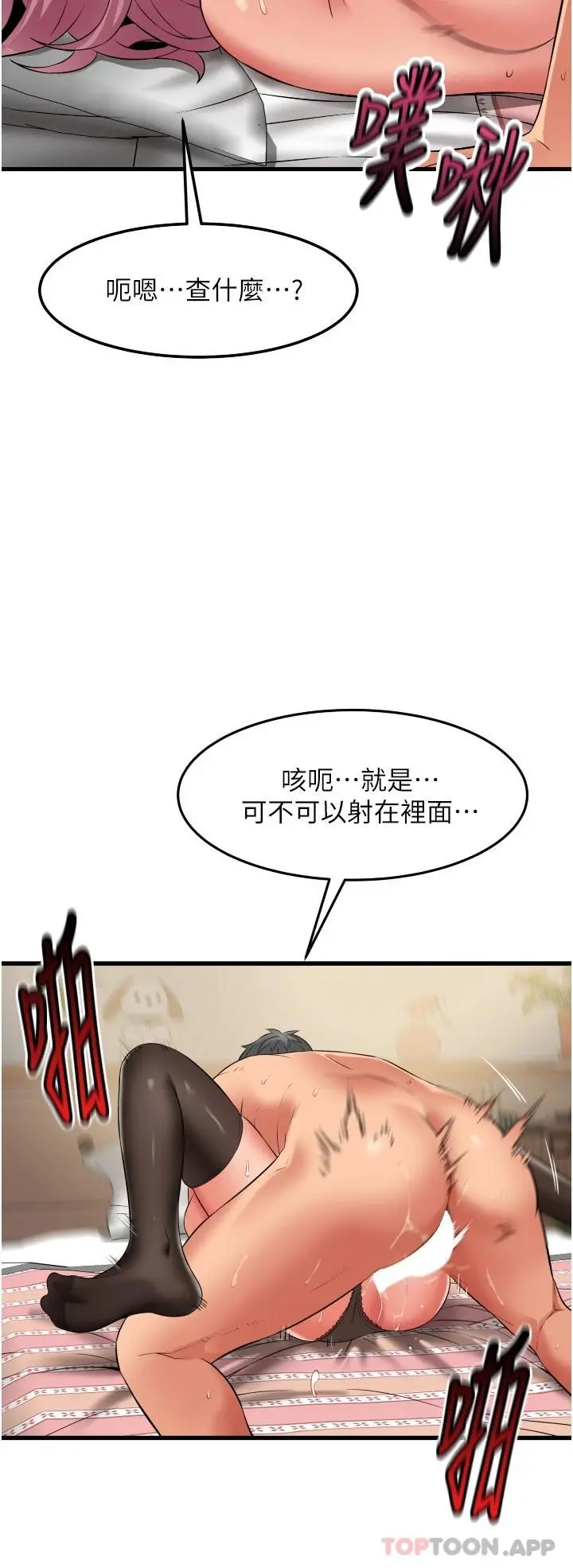 小巷里的秘密 - 第26话-全都射进来 - page 25
