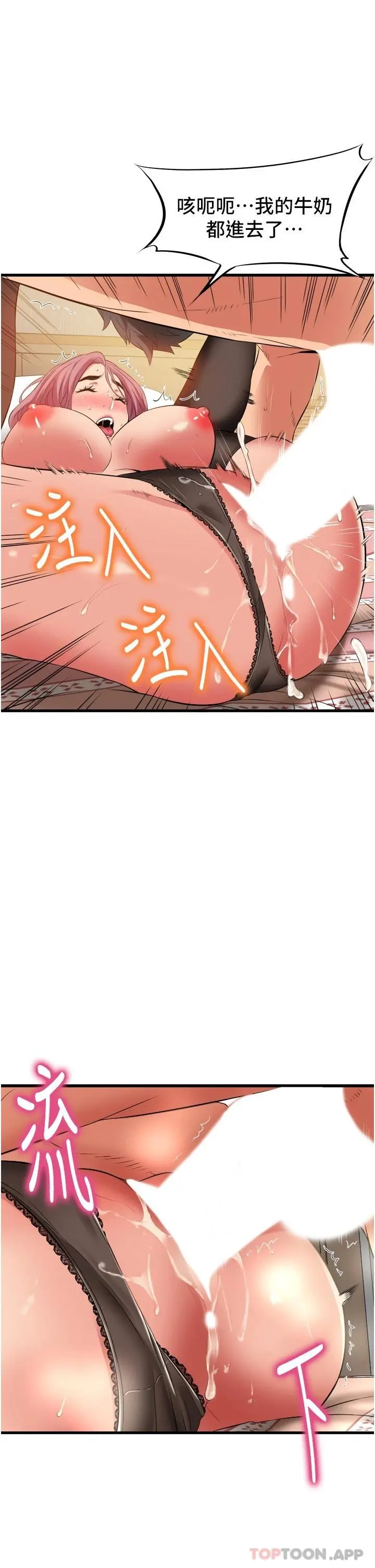 小巷里的秘密 - 第26话-全都射进来 - page 30