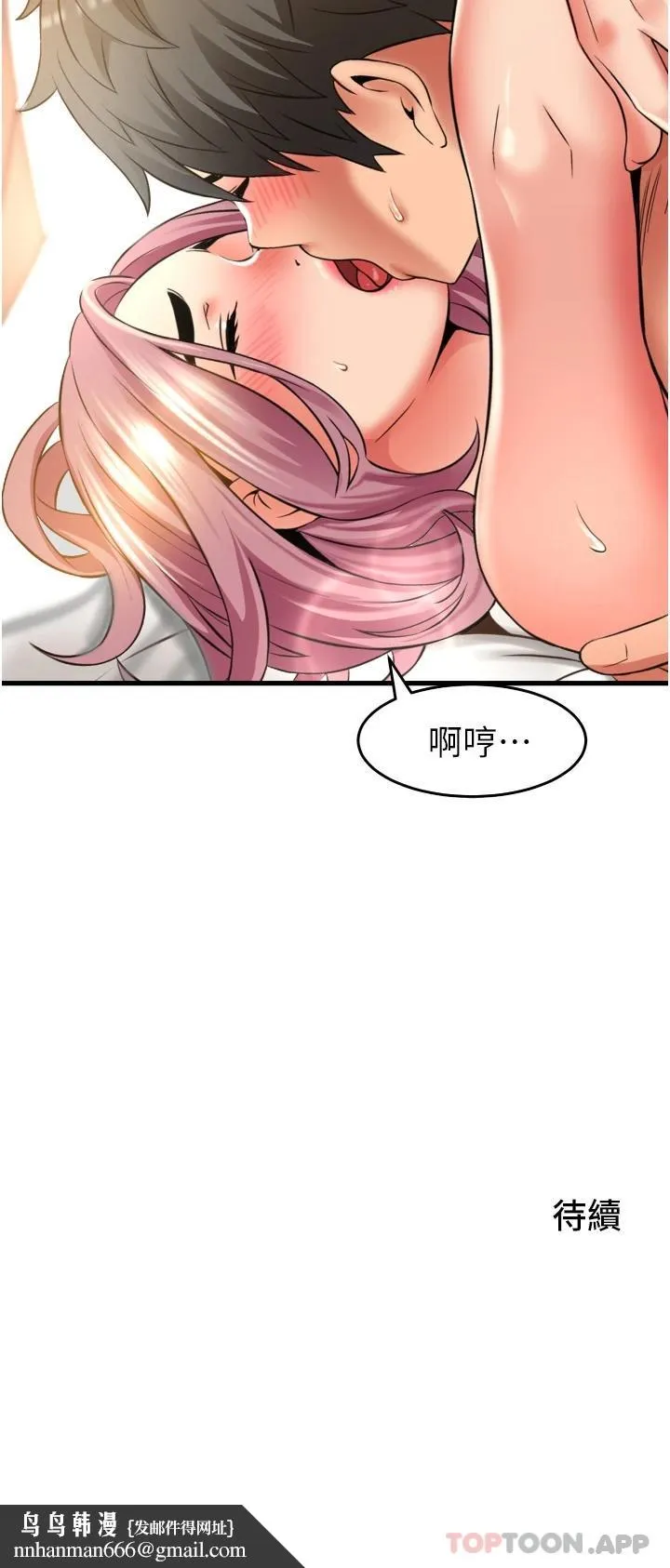 小巷里的秘密 - 第26话-全都射进来 - page 35