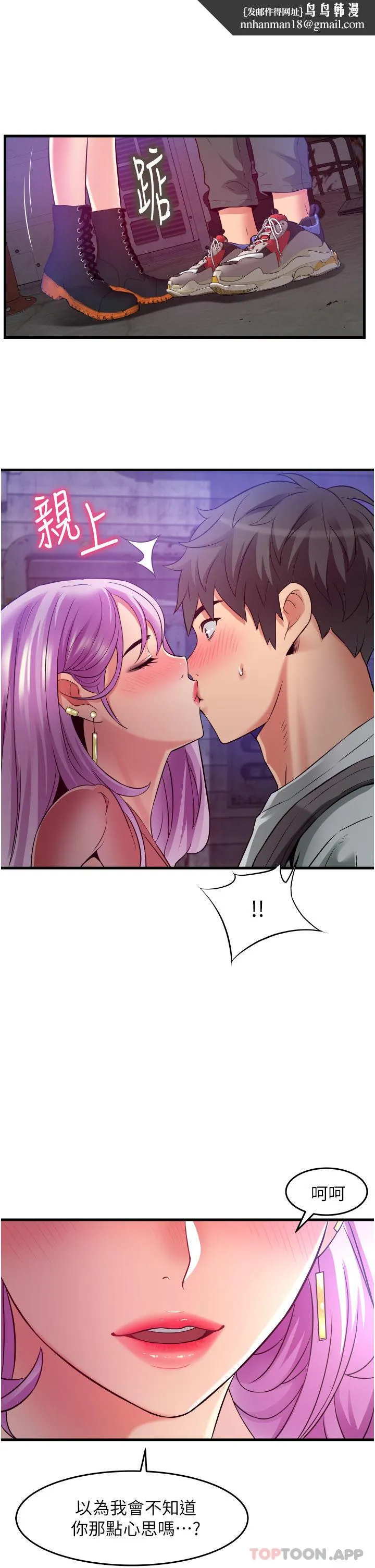 小巷里的秘密 - 第23话-顶到最深处了♥ - page 1