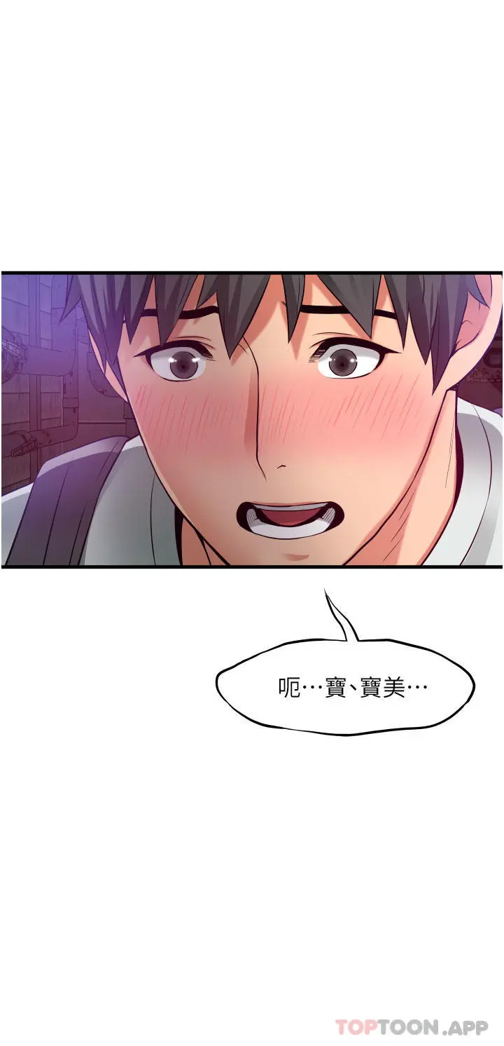 小巷里的秘密 - 第23话-顶到最深处了♥ - page 2