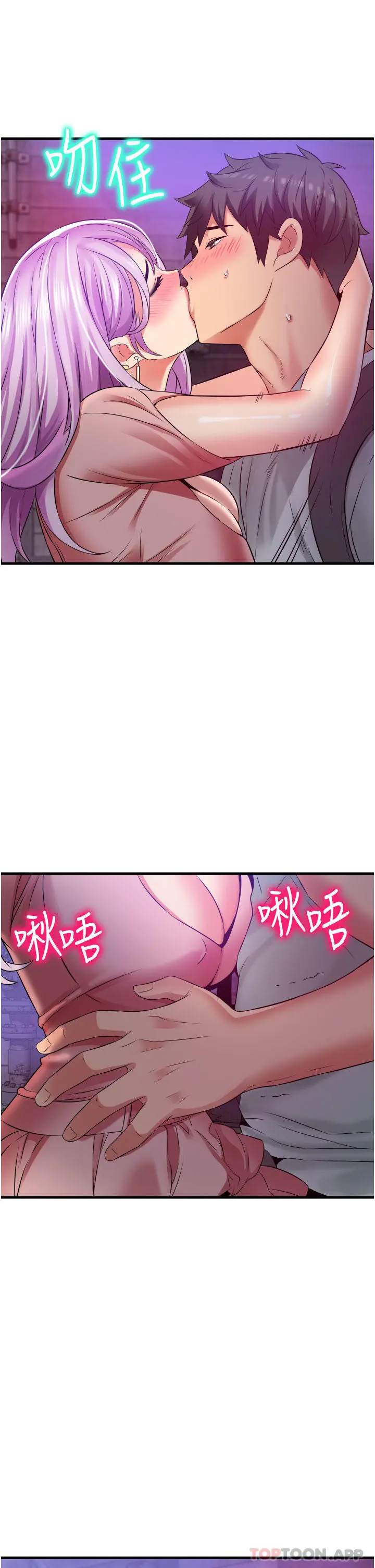 小巷里的秘密 - 第23话-顶到最深处了♥ - page 3