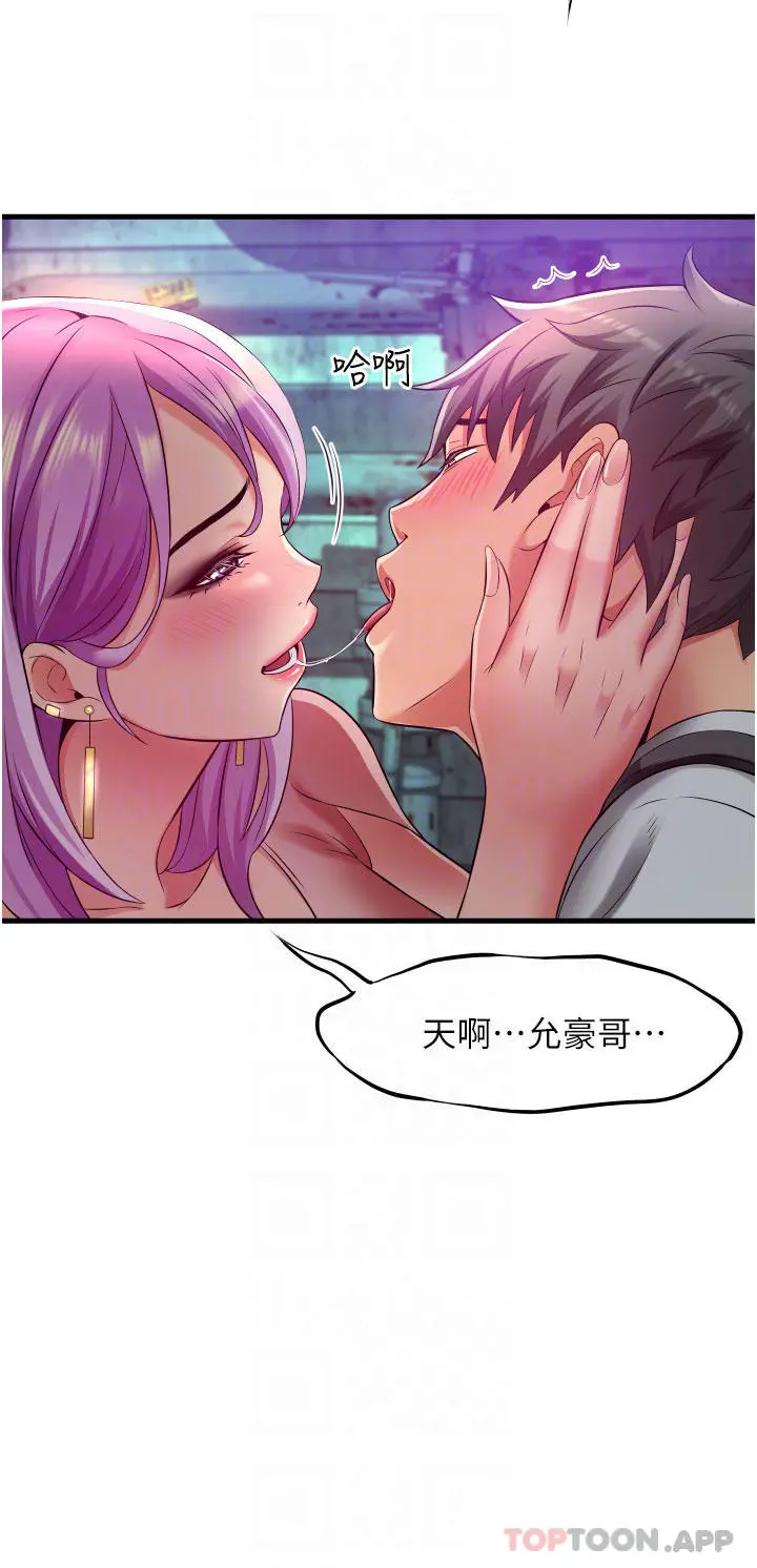 小巷里的秘密 - 第23话-顶到最深处了♥ - page 10