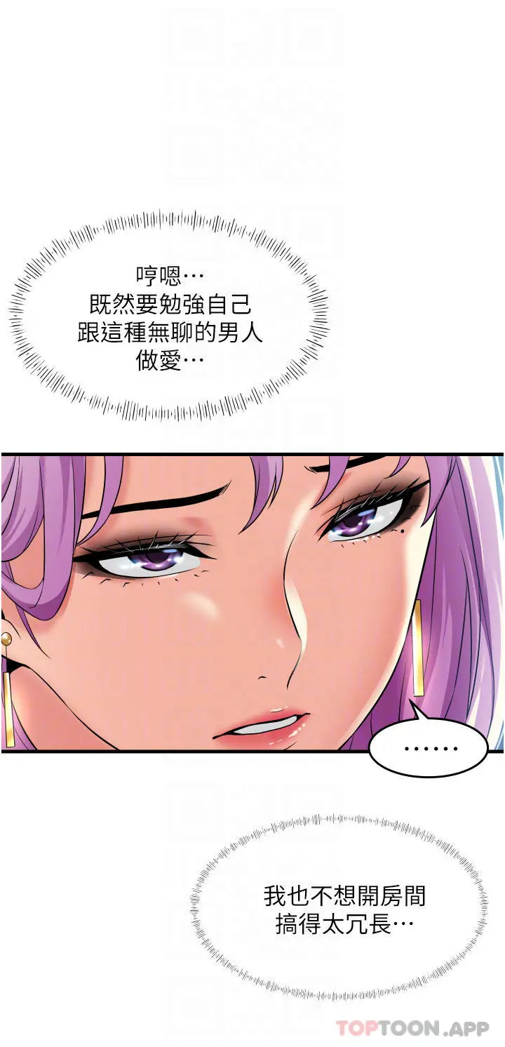小巷里的秘密 - 第23话-顶到最深处了♥ - page 12