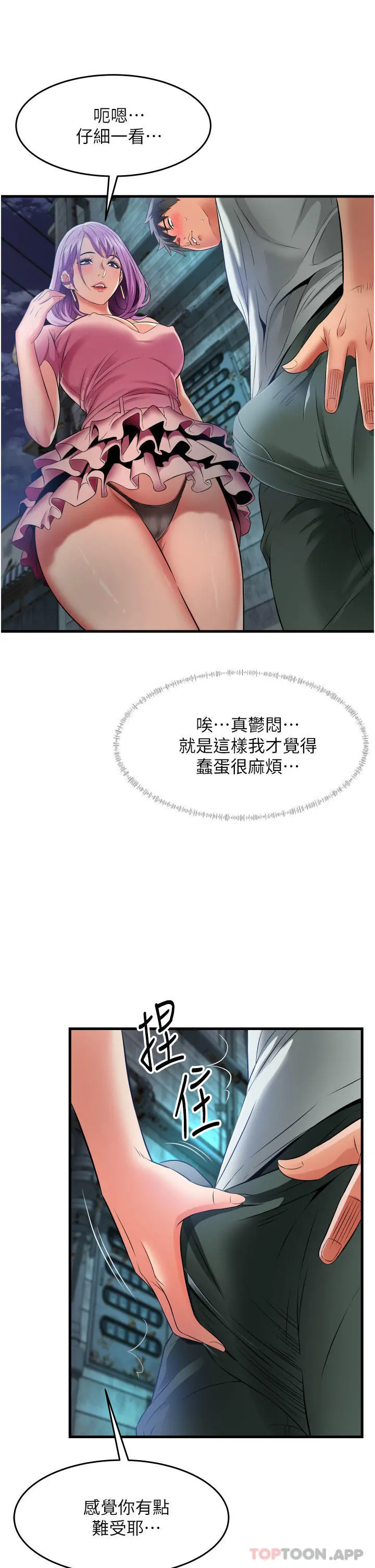 小巷里的秘密 - 第23话-顶到最深处了♥ - page 15