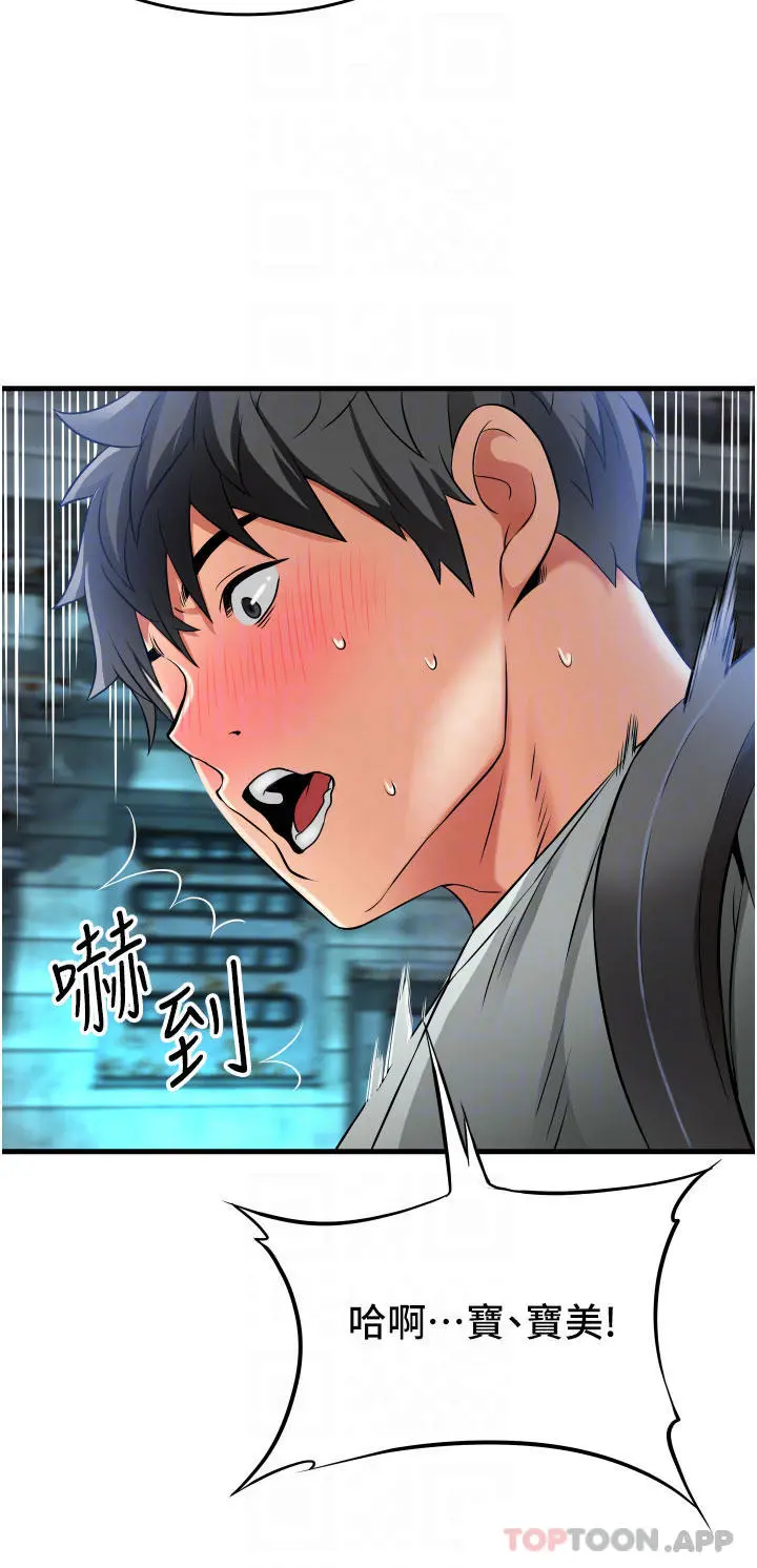 小巷里的秘密 - 第23话-顶到最深处了♥ - page 16