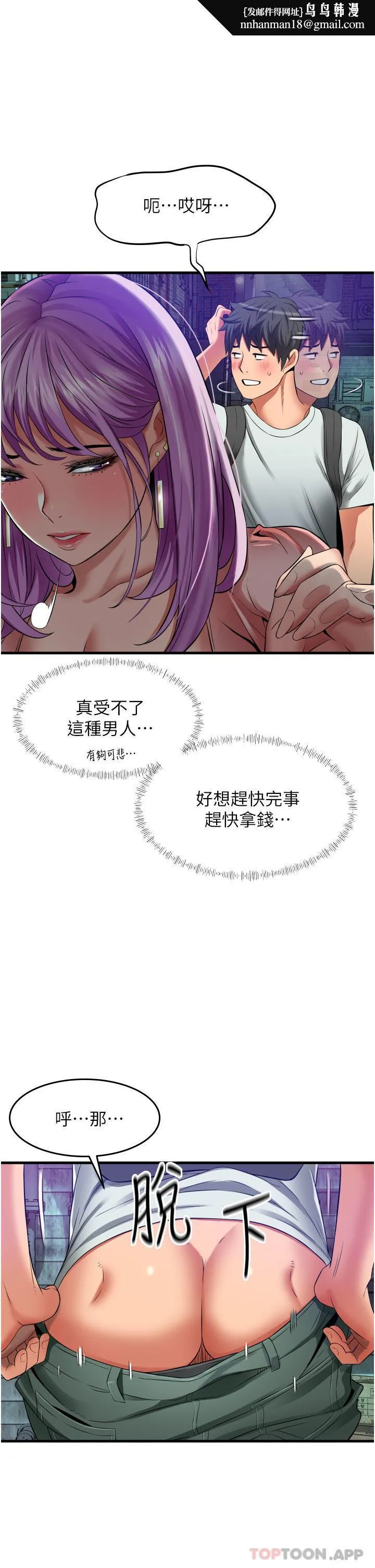 小巷里的秘密 - 第23话-顶到最深处了♥ - page 21