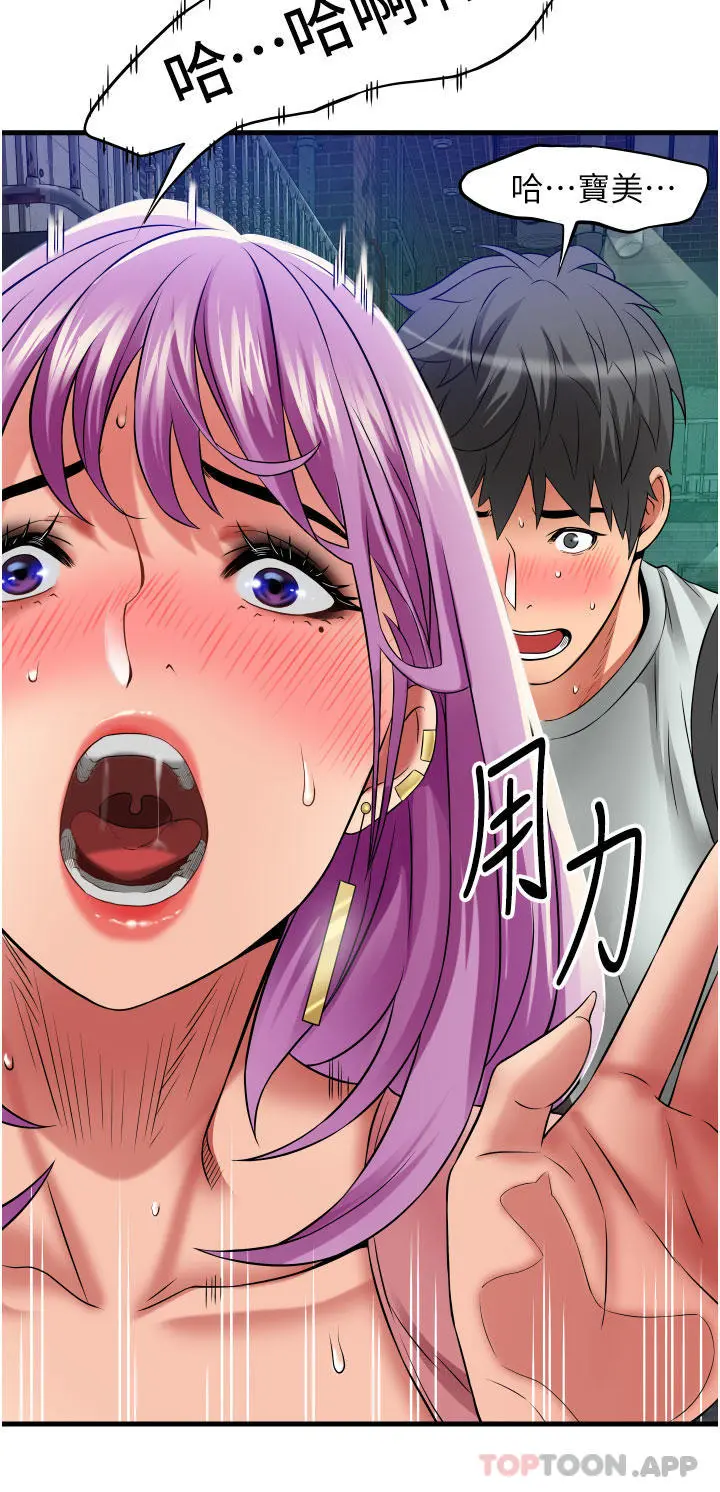 小巷里的秘密 - 第23话-顶到最深处了♥ - page 26