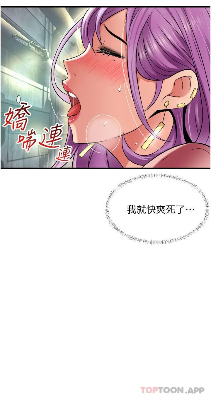 小巷里的秘密 - 第23话-顶到最深处了♥ - page 34