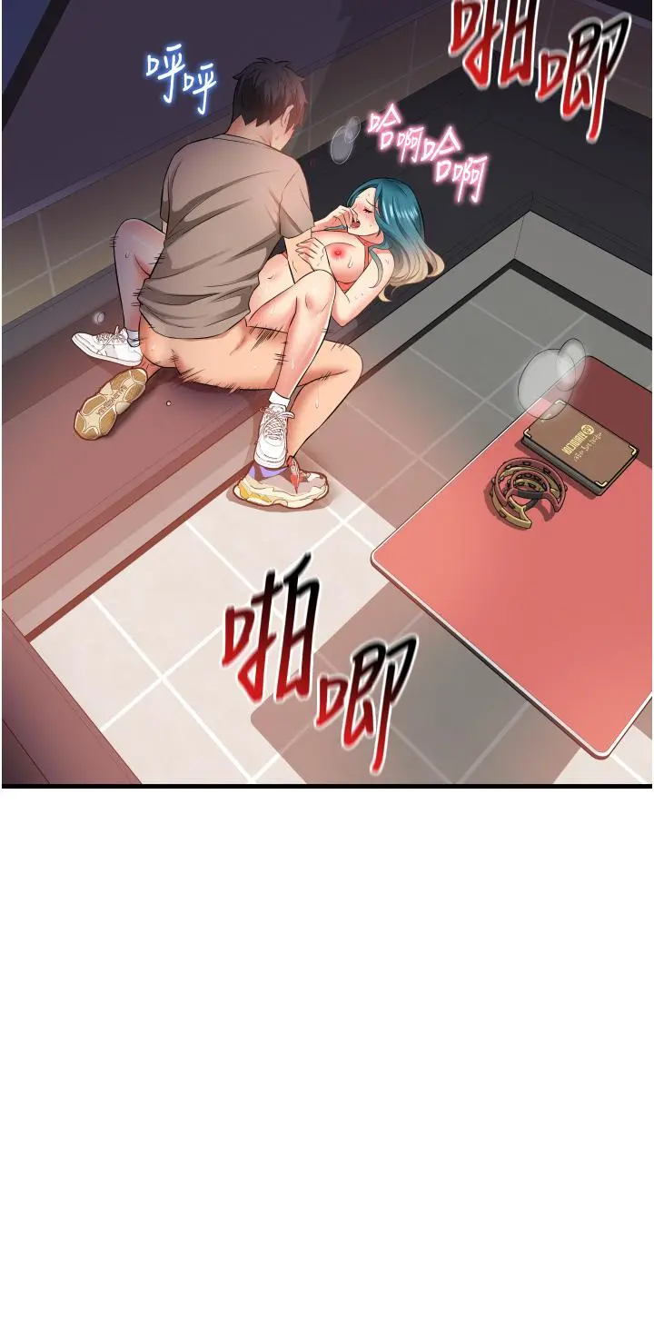 小巷里的秘密 - 第17话-你们是不是做了 - page 2