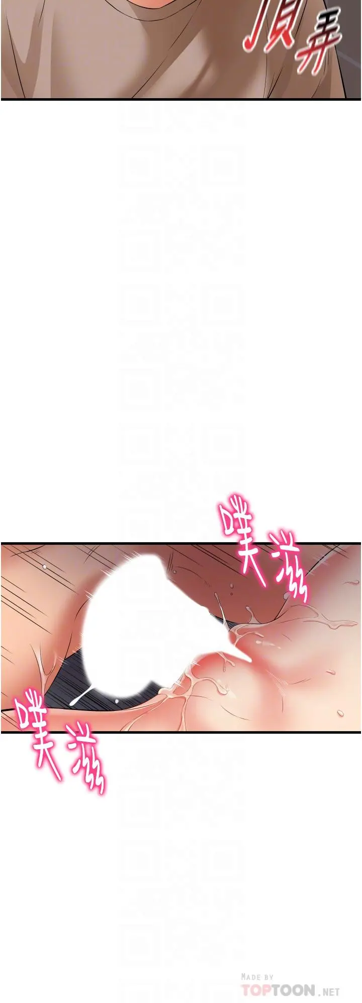 小巷里的秘密 - 第17话-你们是不是做了 - page 6