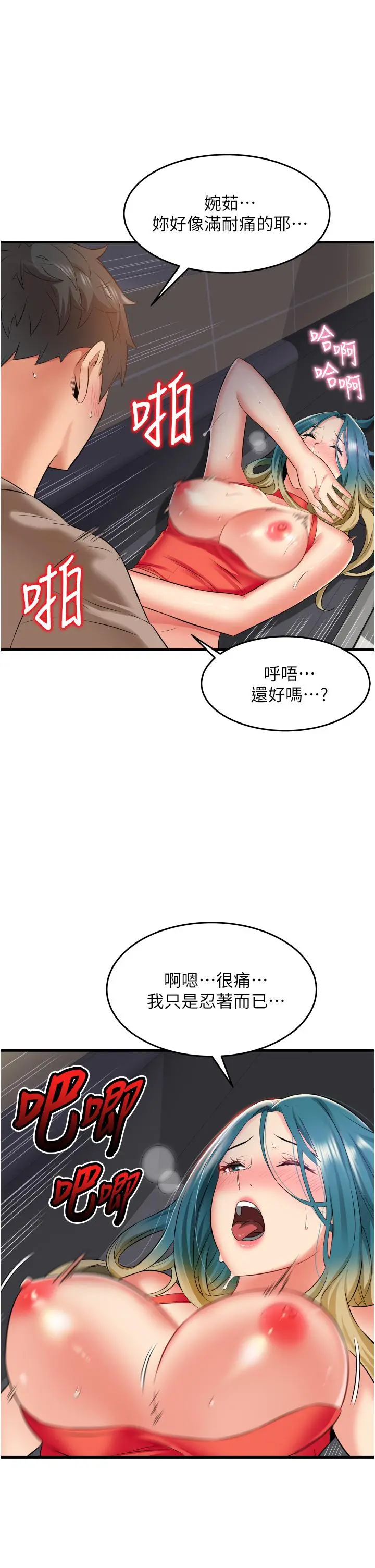 小巷里的秘密 - 第17话-你们是不是做了 - page 7