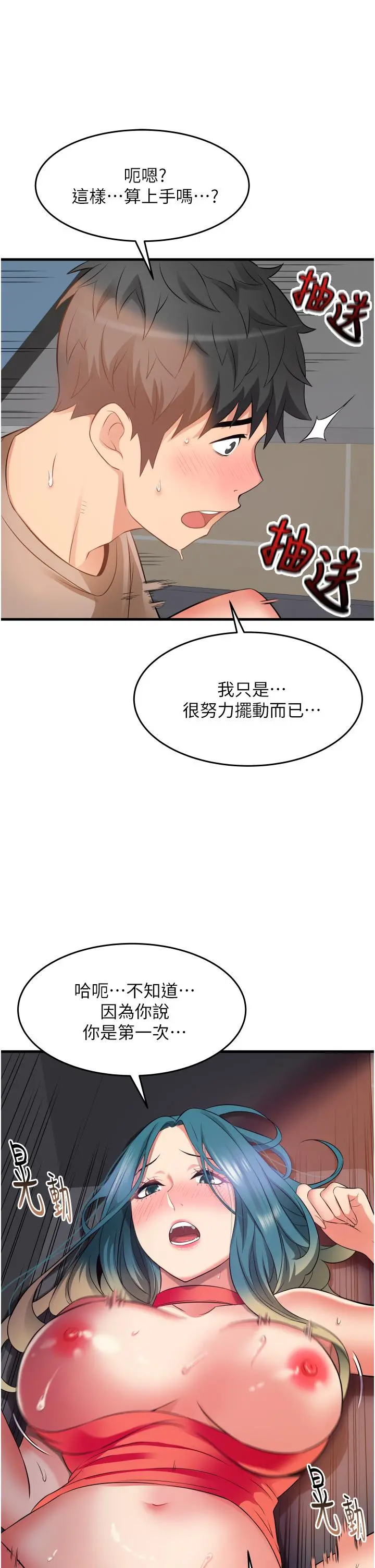 小巷里的秘密 - 第17话-你们是不是做了 - page 9