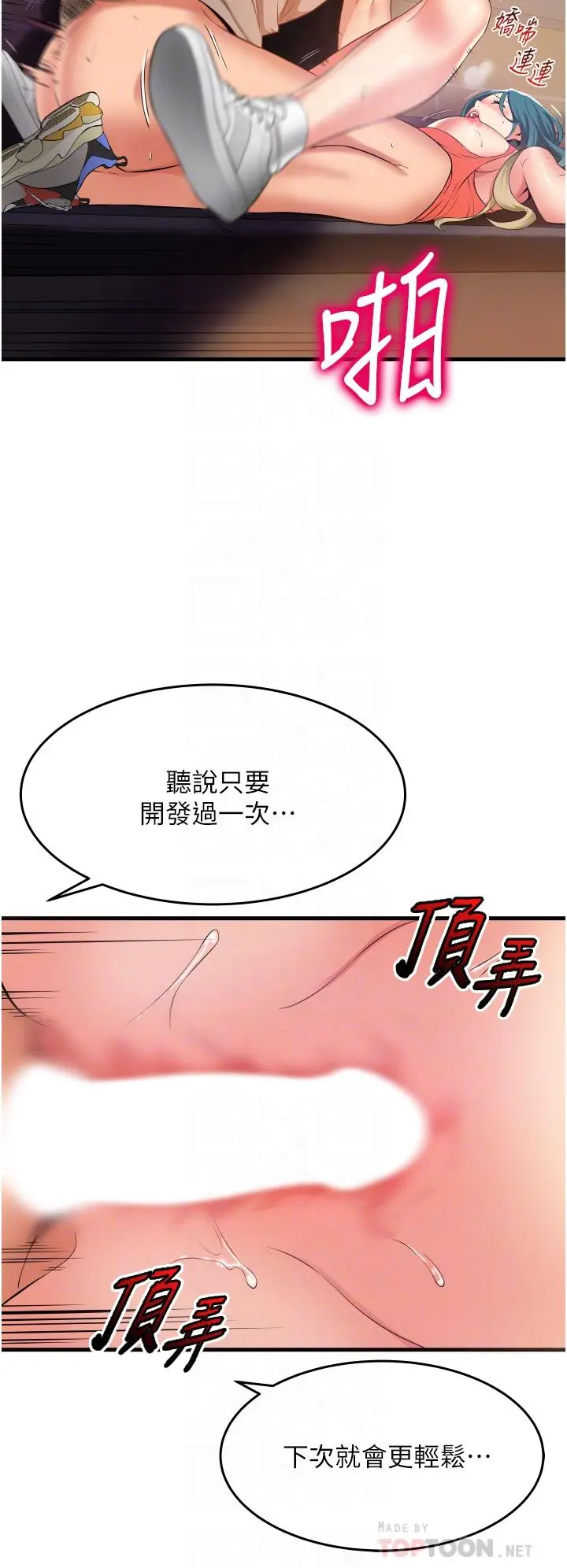 小巷里的秘密 - 第17话-你们是不是做了 - page 12