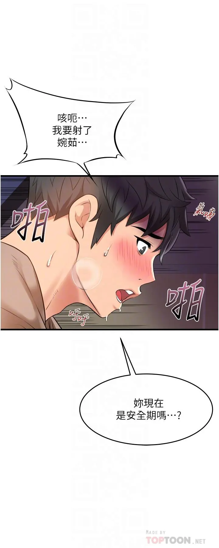 小巷里的秘密 - 第17话-你们是不是做了 - page 16
