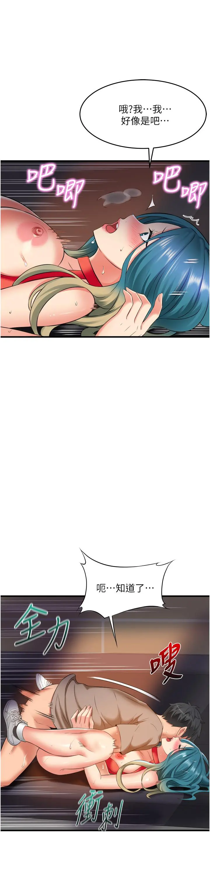 小巷里的秘密 - 第17话-你们是不是做了 - page 17