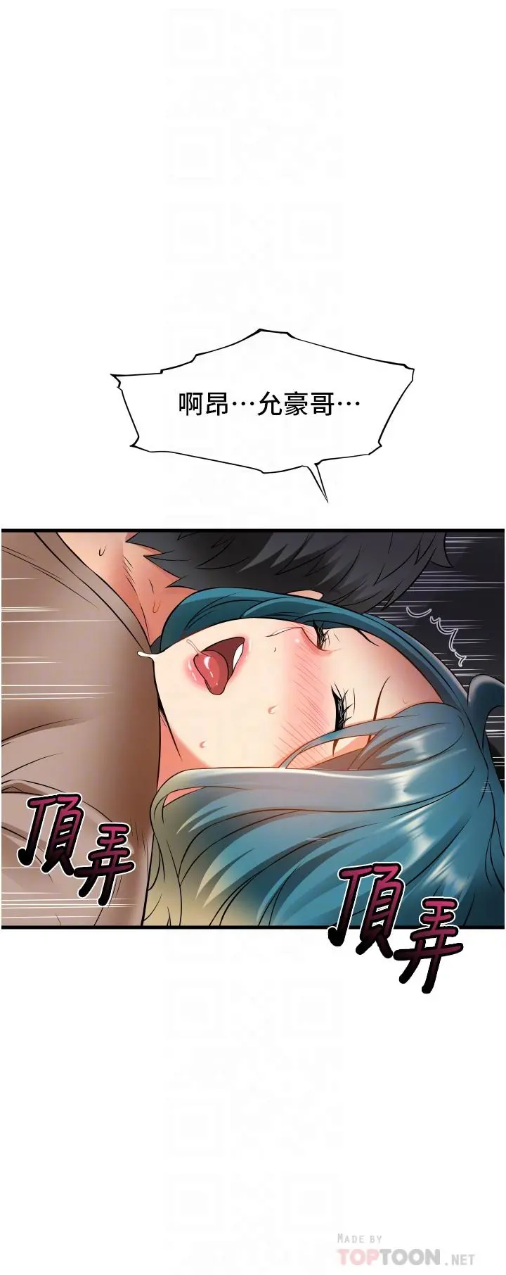 小巷里的秘密 - 第17话-你们是不是做了 - page 18