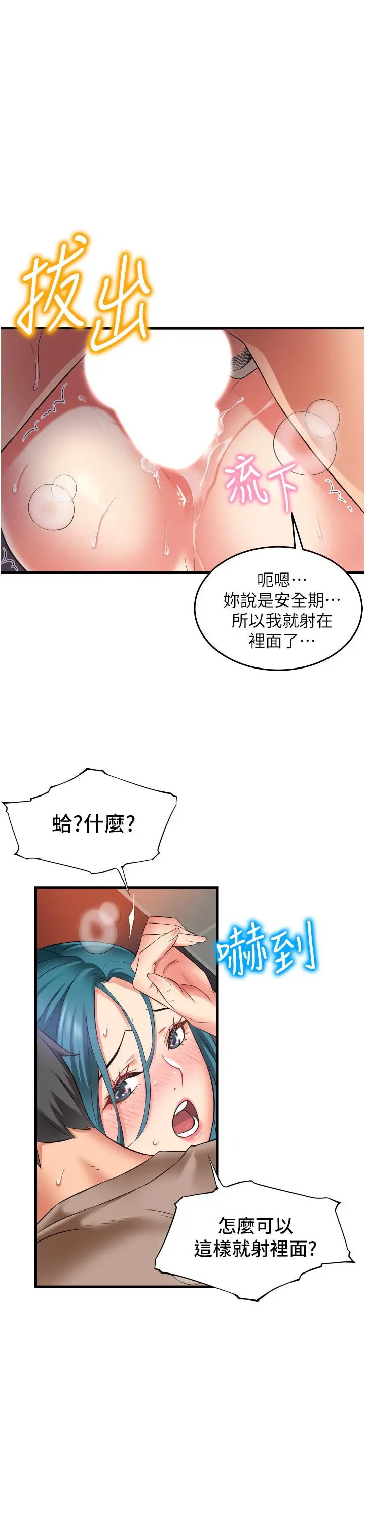 小巷里的秘密 - 第17话-你们是不是做了 - page 21