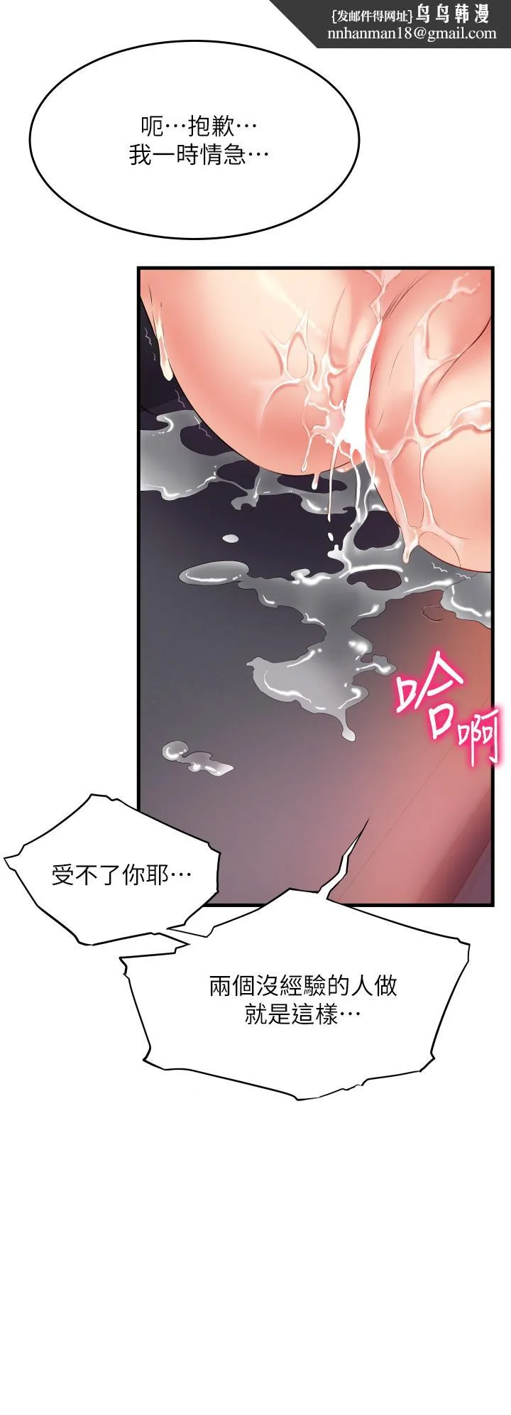 小巷里的秘密 - 第17话-你们是不是做了 - page 22