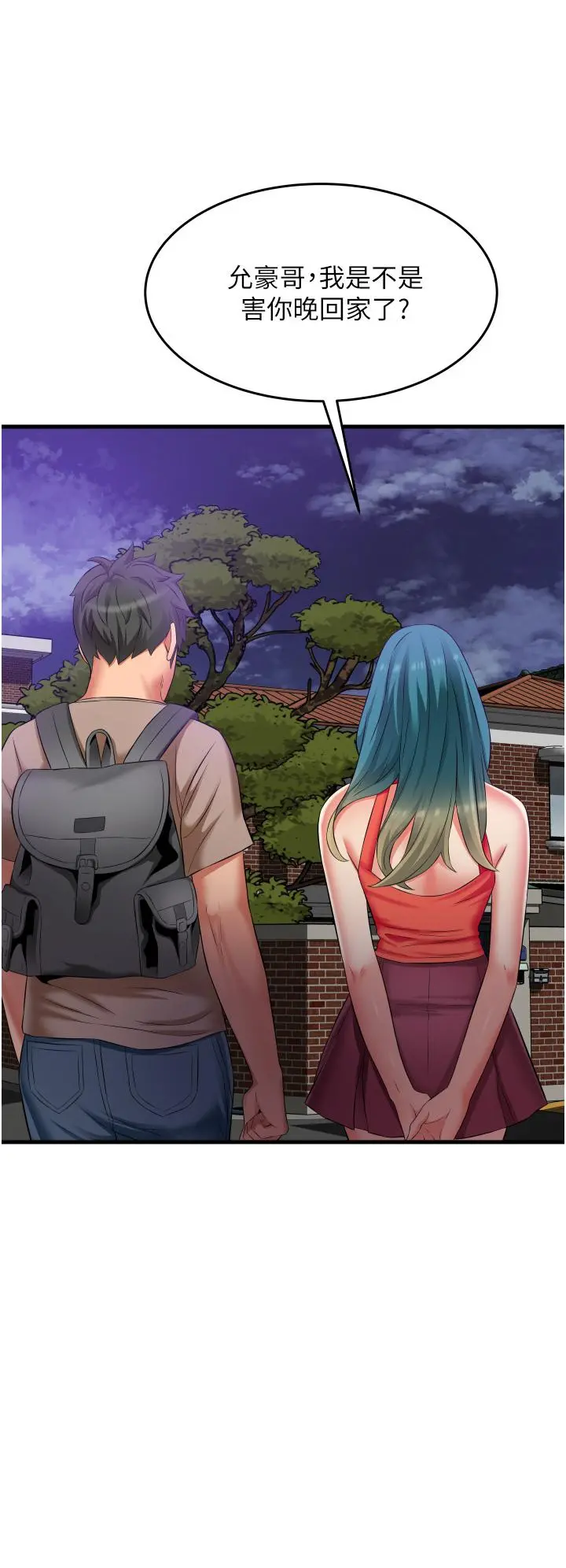 小巷里的秘密 - 第17话-你们是不是做了 - page 24