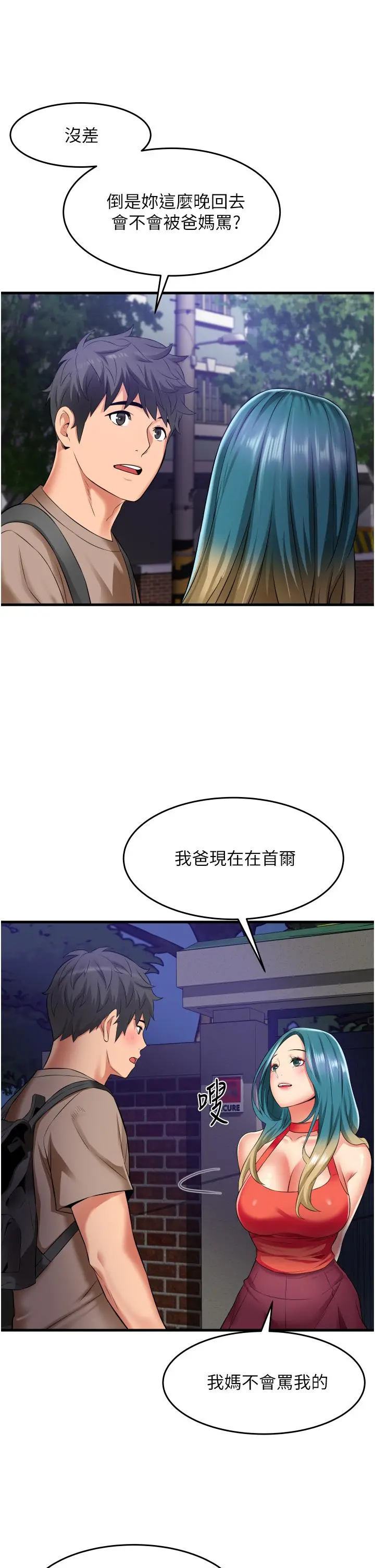 小巷里的秘密 - 第17话-你们是不是做了 - page 25