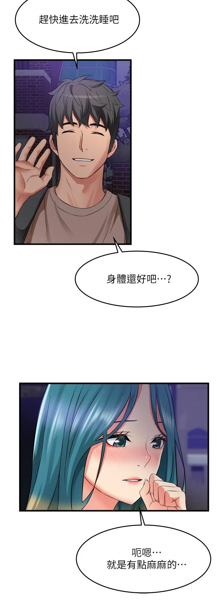 小巷里的秘密 - 第17话-你们是不是做了 - page 26