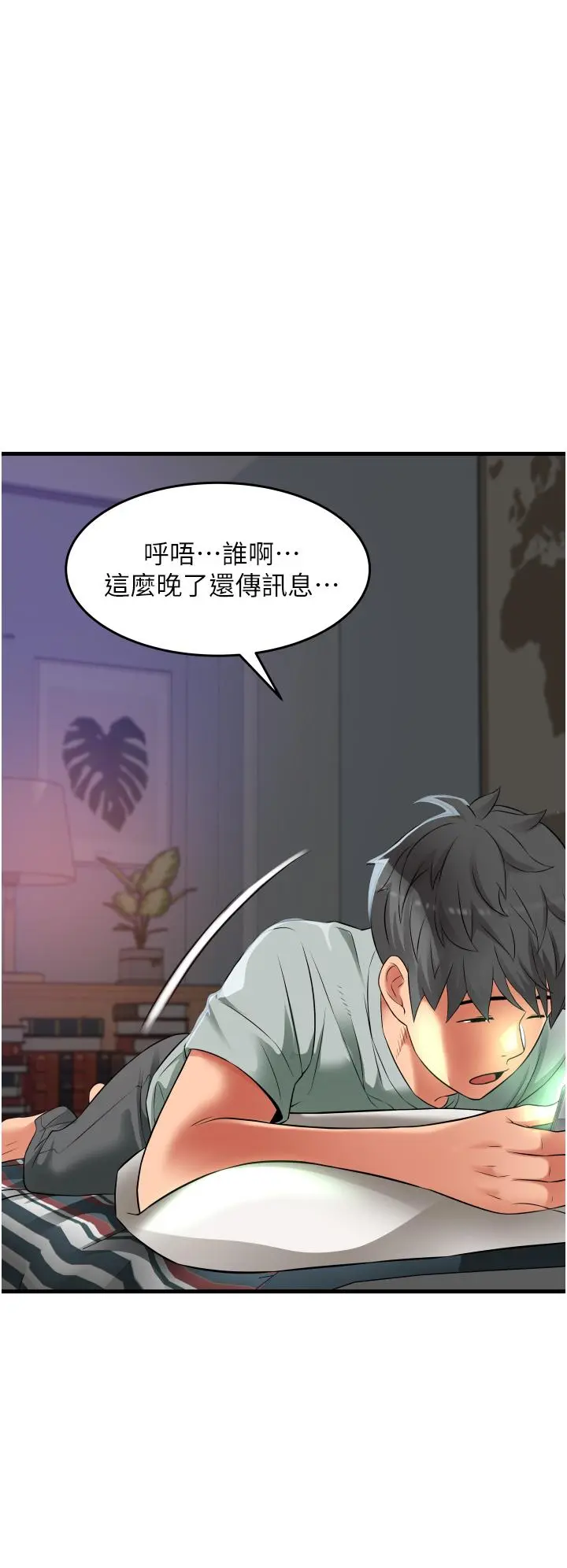 小巷里的秘密 - 第17话-你们是不是做了 - page 32
