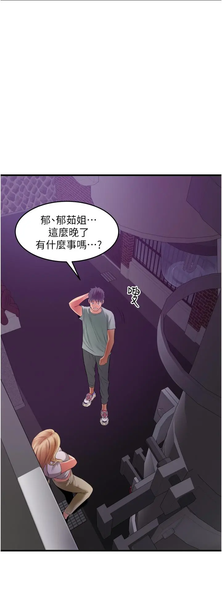 小巷里的秘密 - 第17话-你们是不是做了 - page 36