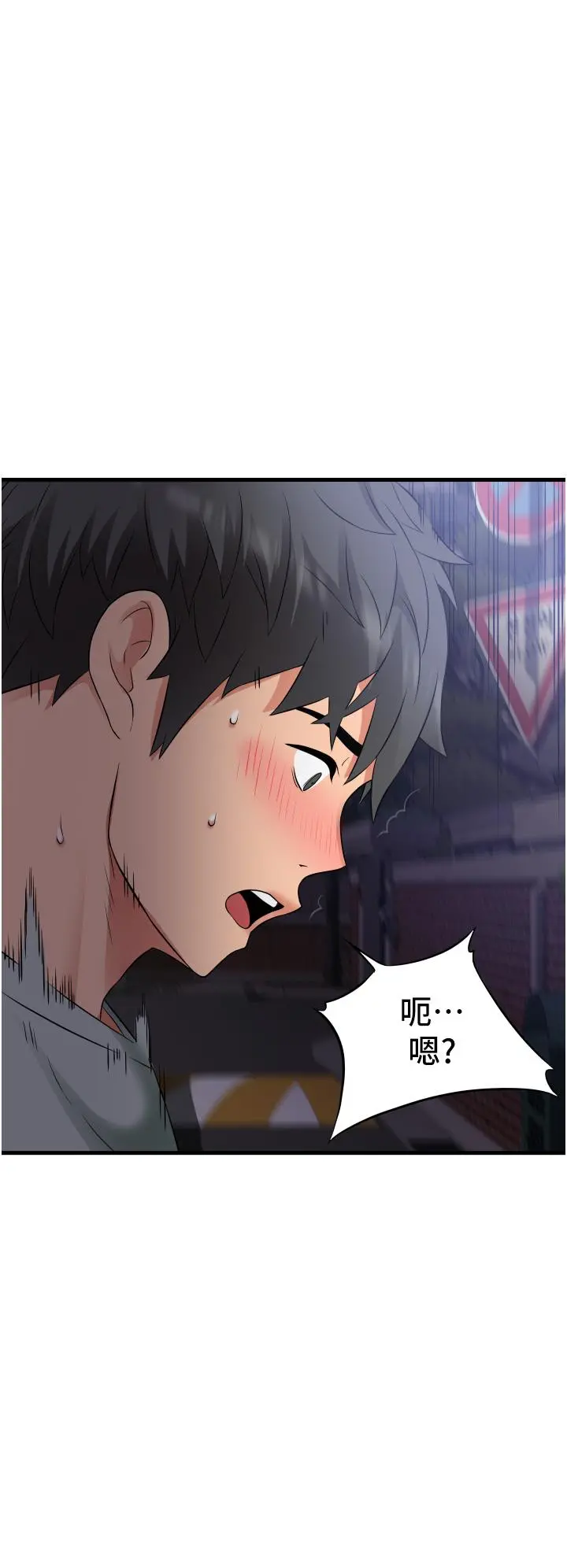 小巷里的秘密 - 第17话-你们是不是做了 - page 40