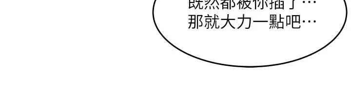 小巷里的秘密 - 第14话-我来当你的练习对象 - page 2