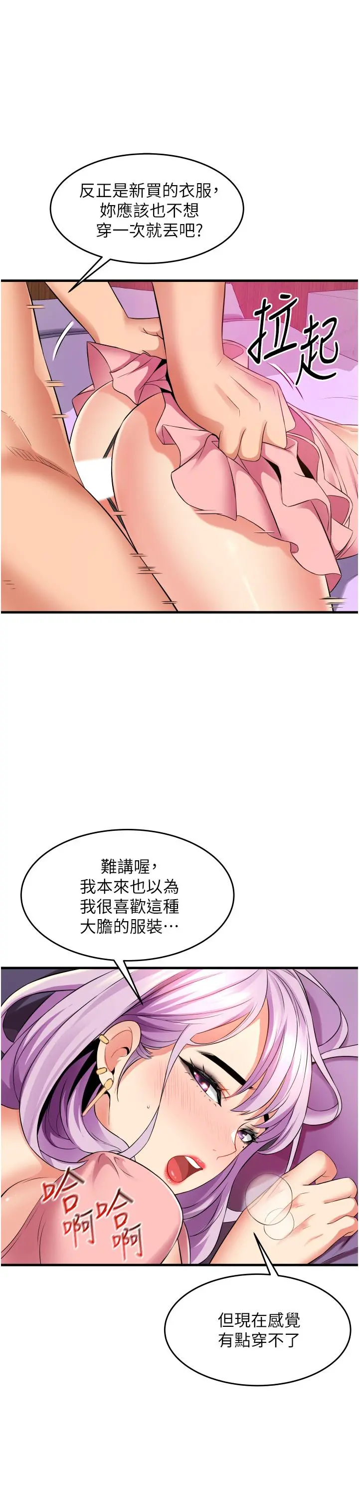 小巷里的秘密 - 第14话-我来当你的练习对象 - page 5