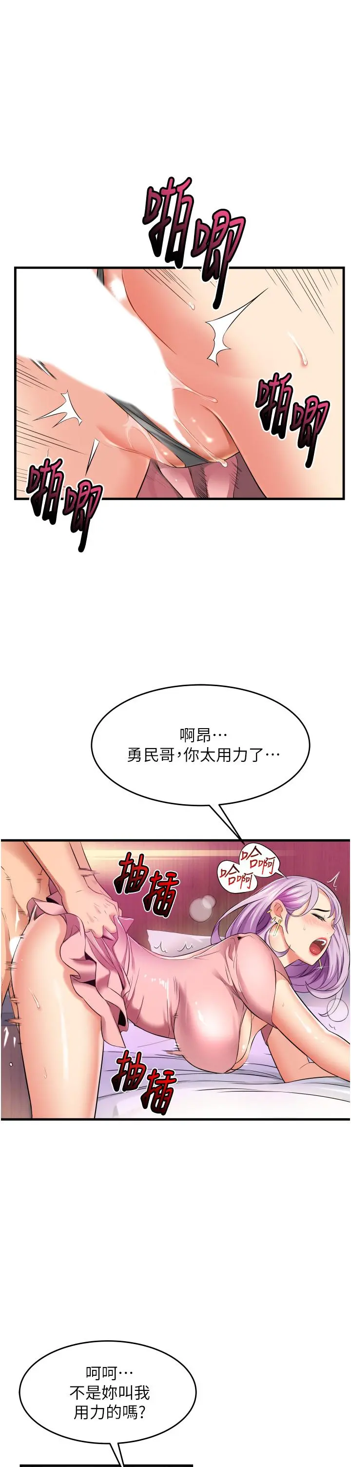小巷里的秘密 - 第14话-我来当你的练习对象 - page 7