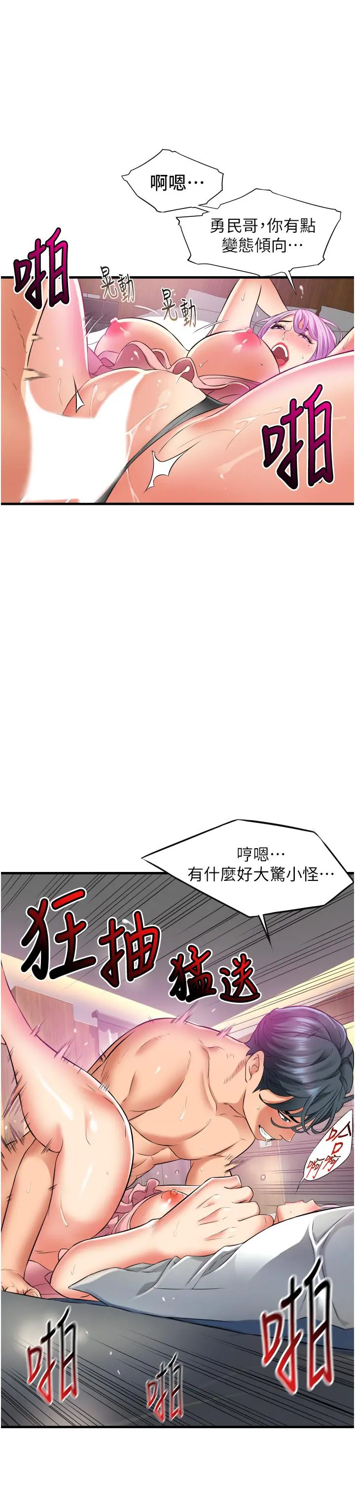 小巷里的秘密 - 第14话-我来当你的练习对象 - page 11