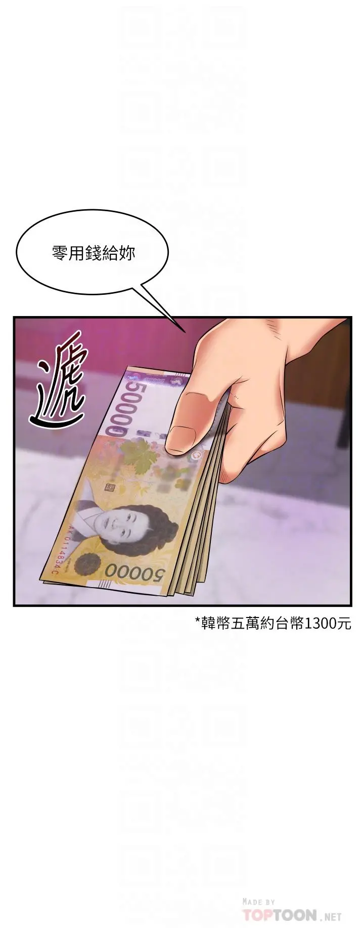 小巷里的秘密 - 第14话-我来当你的练习对象 - page 16